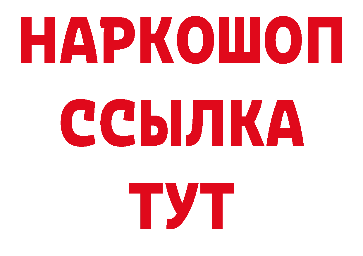 Где продают наркотики? сайты даркнета состав Николаевск