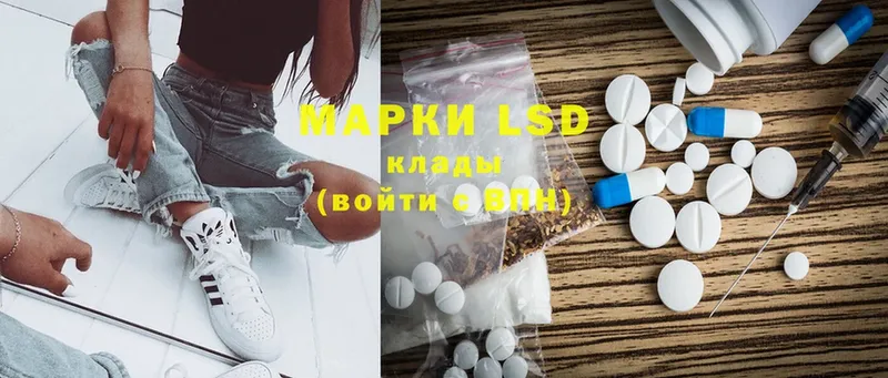 LSD-25 экстази кислота  купить закладку  Николаевск 